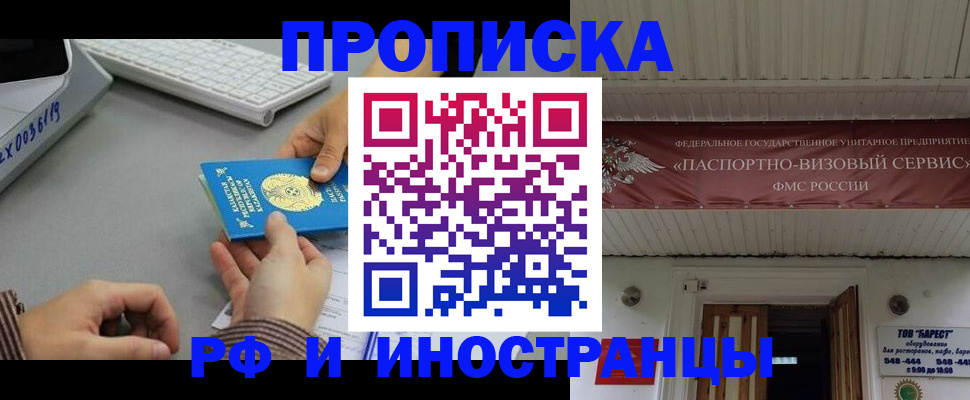 регистрация для дет. сада в Байкальске