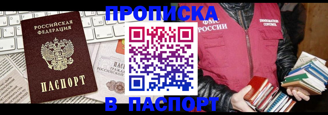 временная регистрация госуслуги в Байкальске