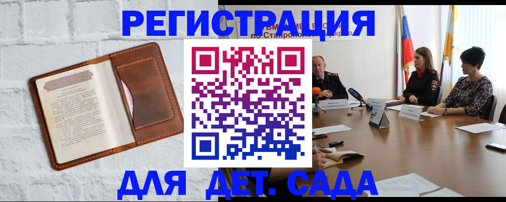 временная прописка в Байкальске