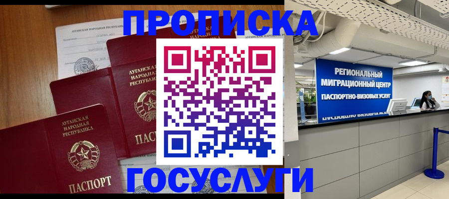 прописка от собственника в Байкальске
